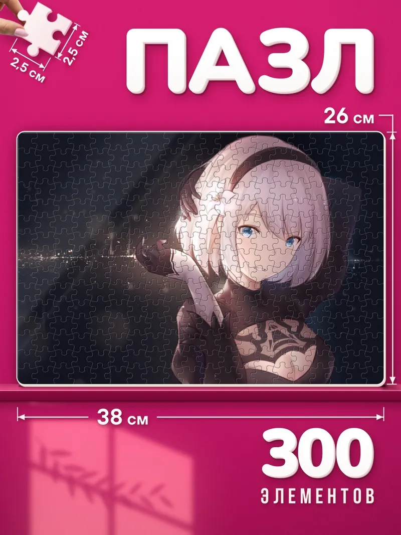 Пазлы 2Б в тени