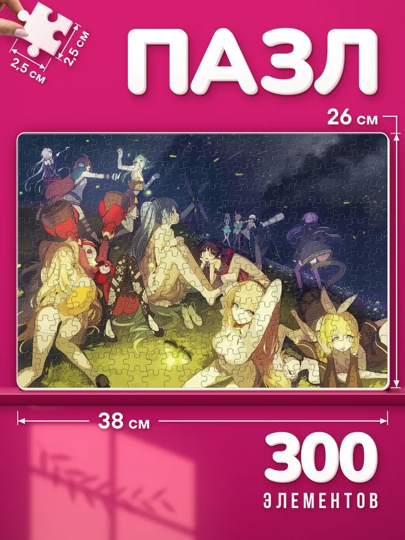 Пазлы Мику Хацунэ у костра под звёздами
