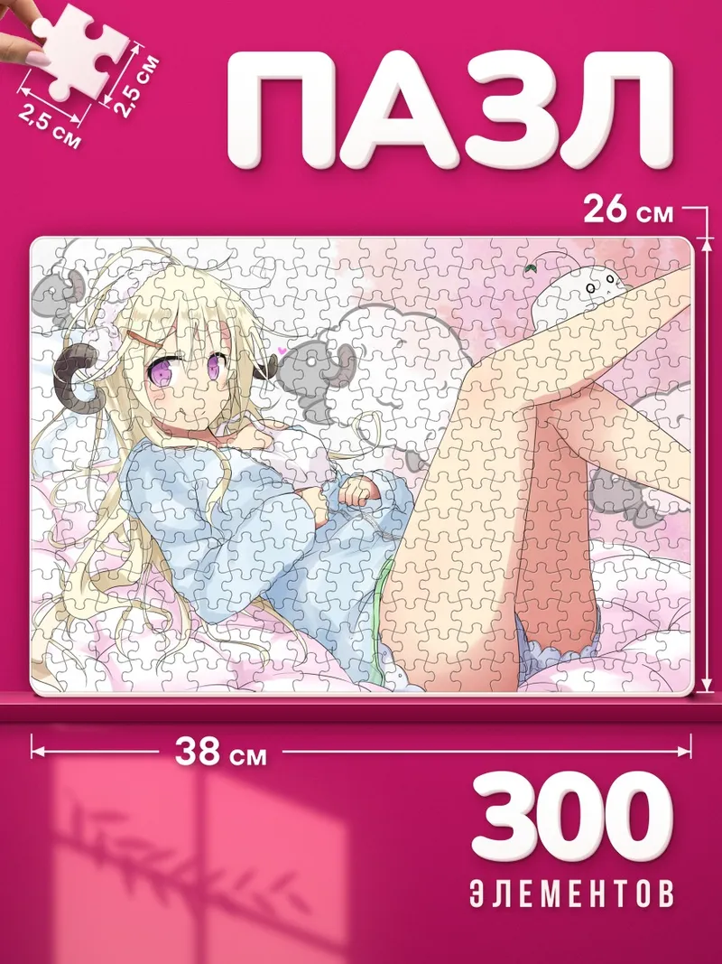 Пазлы Девушка-овечка в облаках