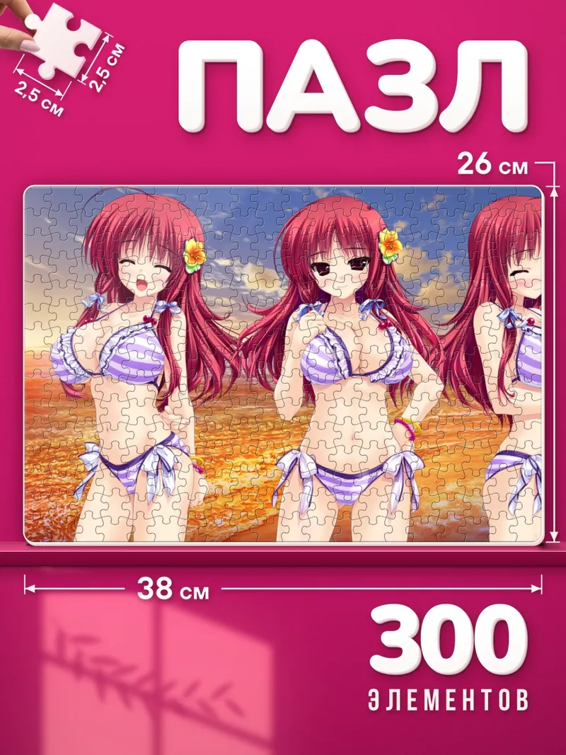 Пазлы Саяка Ренджо на пляже