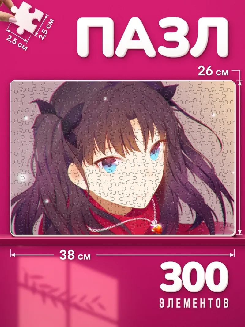 Пазлы Рин Тосака