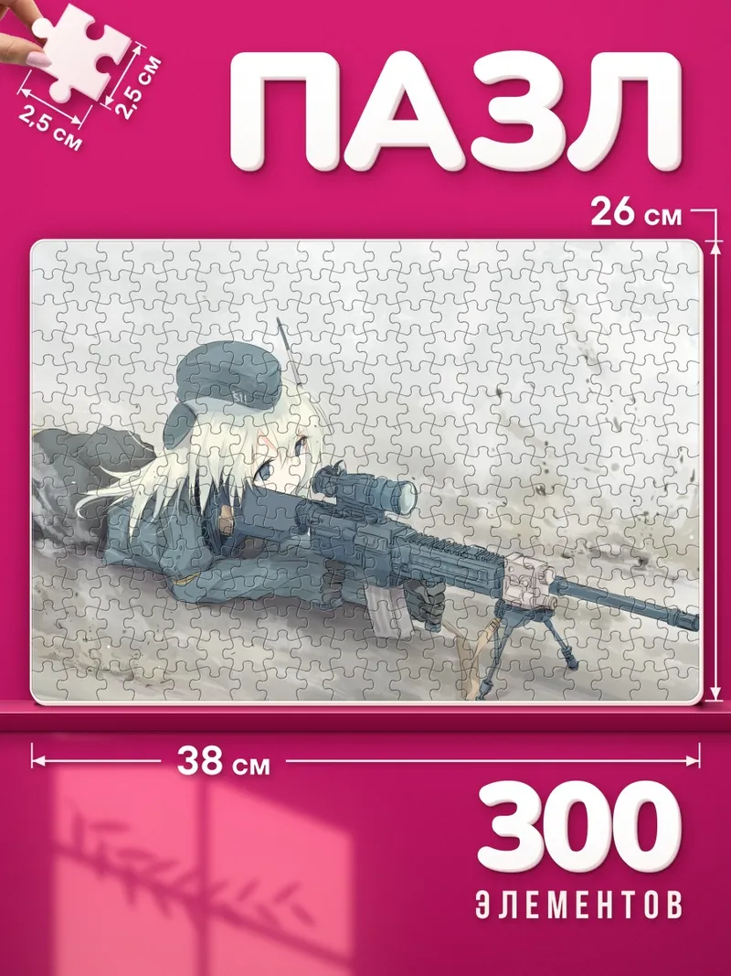 Пазлы Ро-500 со снайперской винтовкой