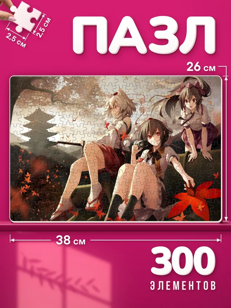 Пазлы Момидзи Инубасири и подруги