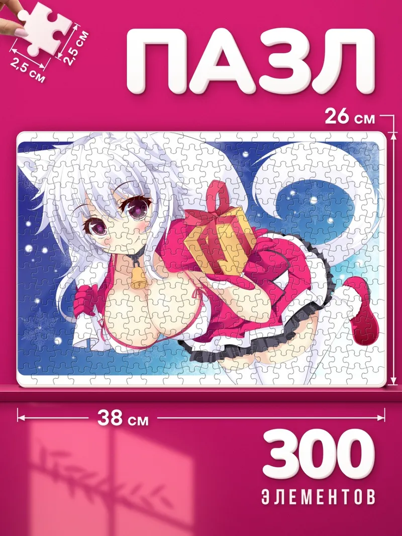 Пазлы Момидзи Инубасири с подарком