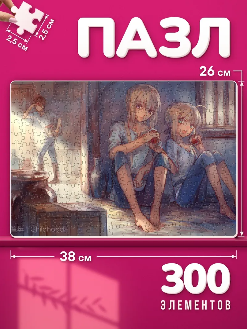 Пазлы Артурия Пендрагон в детстве
