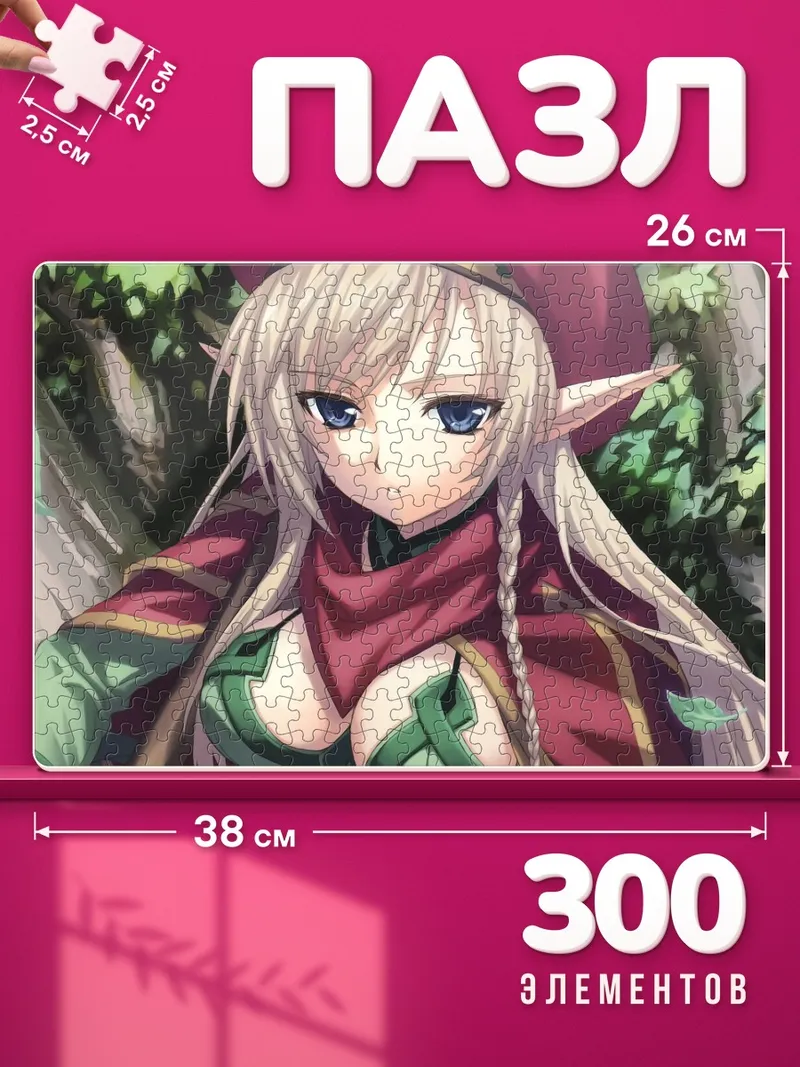 Пазлы Аллейн в лесу