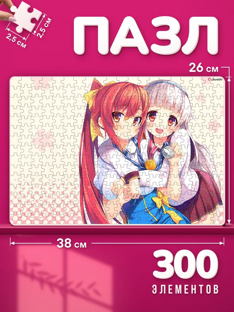 Пазлы Ариса и Аямэ