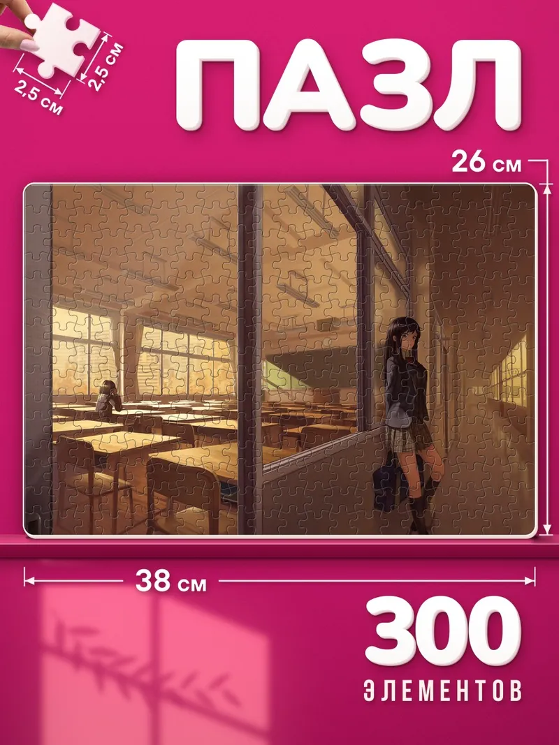 Пазлы Школьницы в коридоре