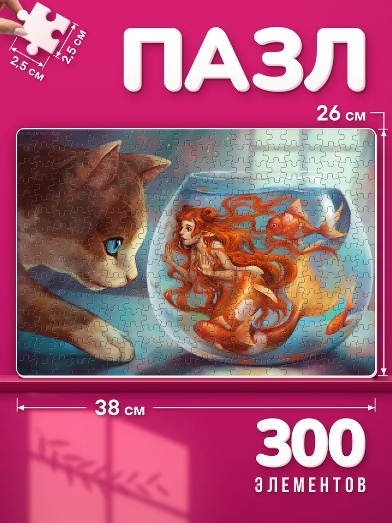 Пазлы Кот и русалка