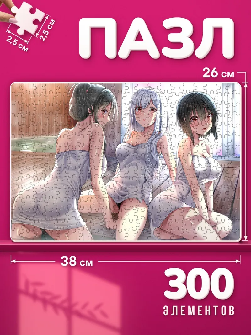 Пазлы Девушки в бане