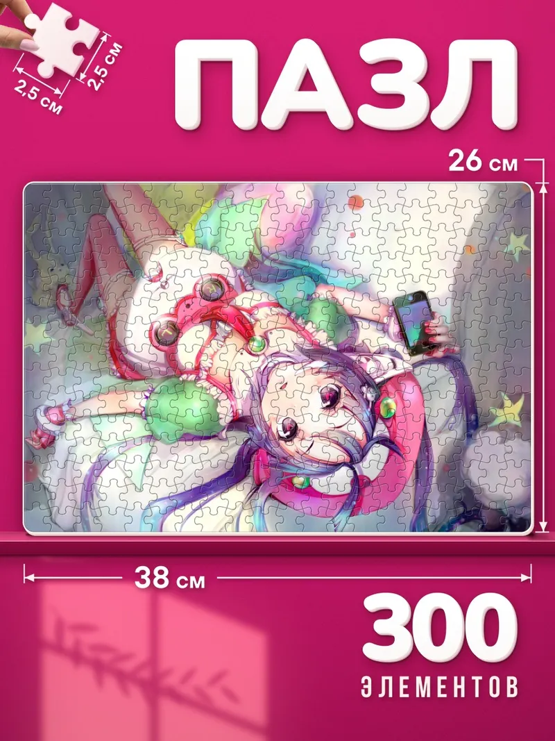 Пазлы Рион Тон в телефоне