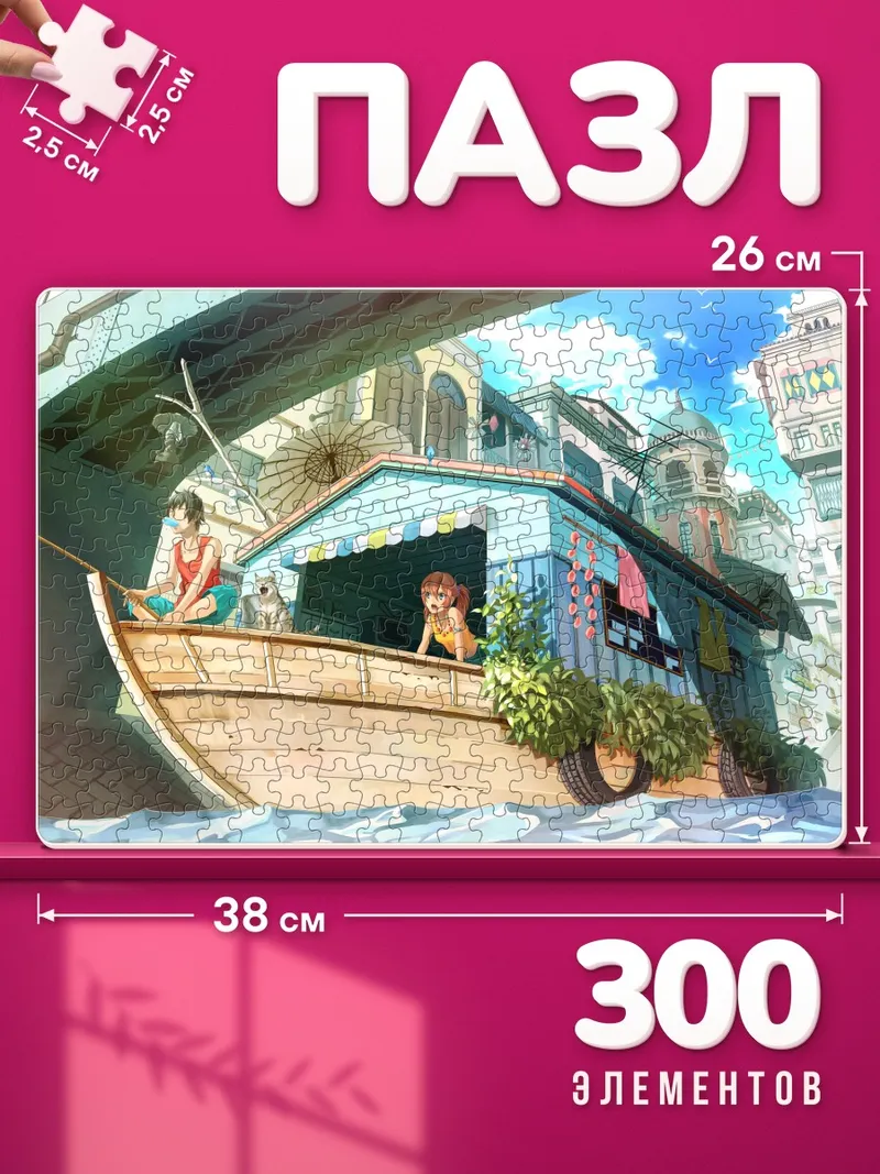 Пазлы Кот на лодке