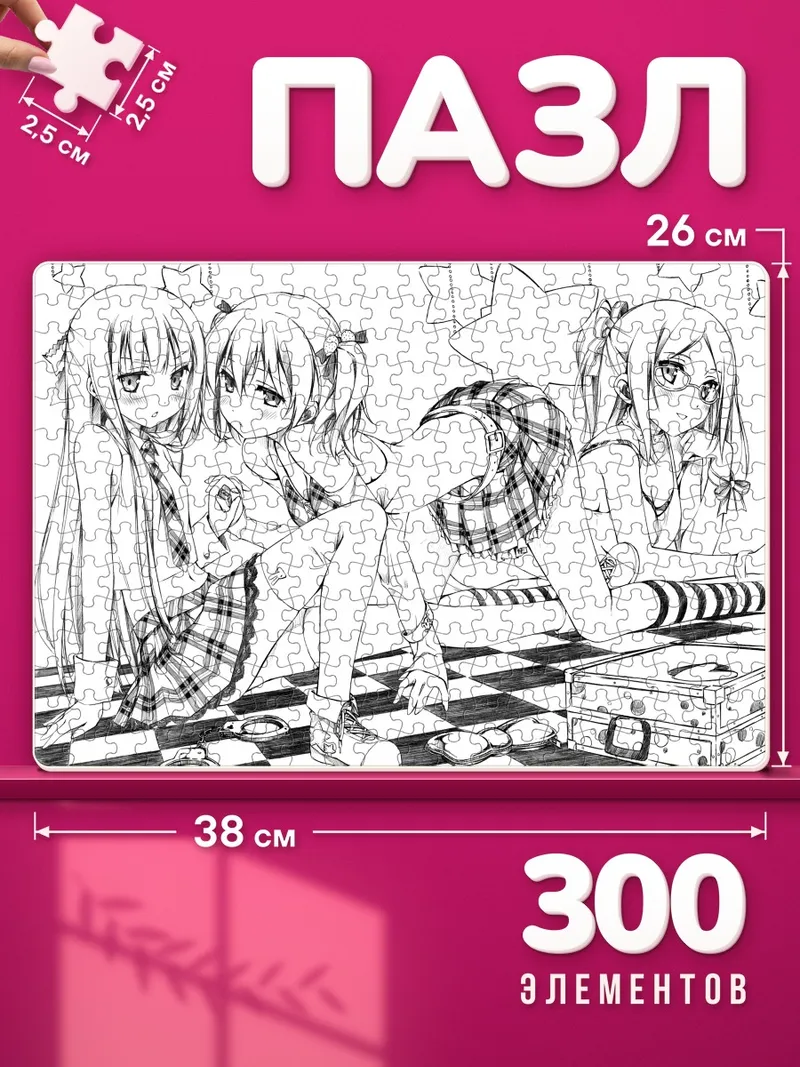 Пазлы Карута и Риричиё на шахматном полу