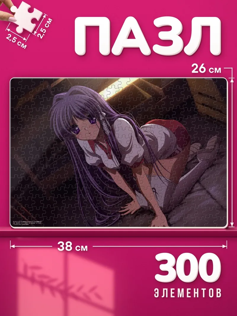 Пазлы Кё Фудзибаяши в комнате