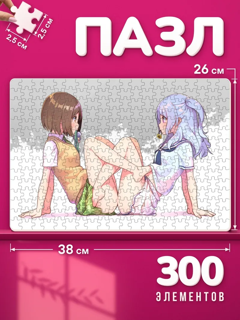 Пазлы Цугуми Хадзава и Канон Мацубара