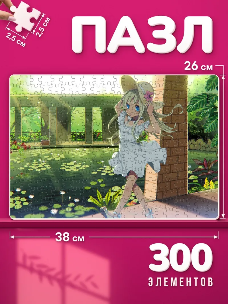 Пазлы Ро-500 в платье