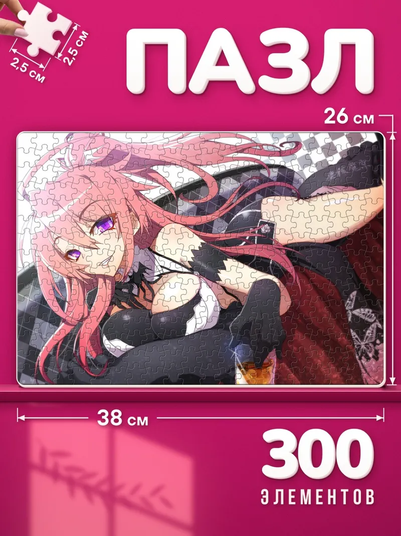Пазлы Игнис в черном
