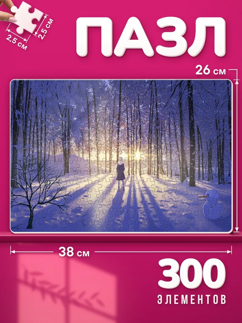 Пазлы Зимний лес и снеговик