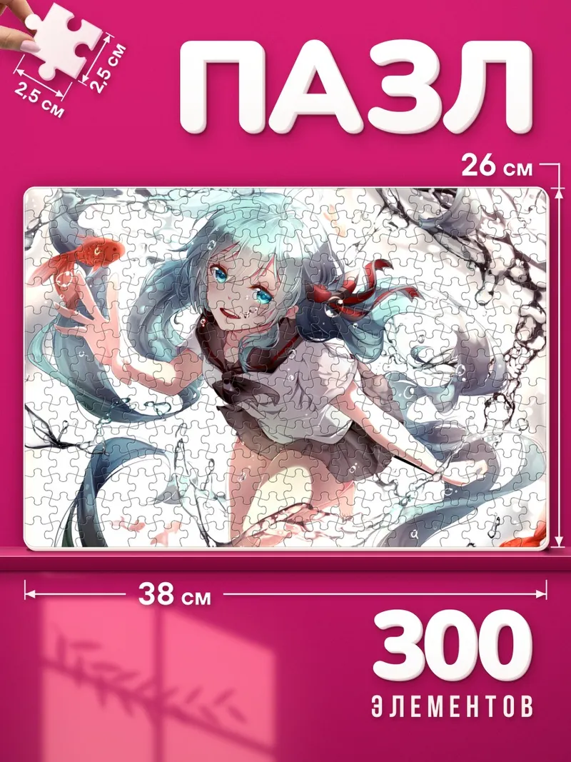 Пазлы Мику Хацунэ с красной рыбкой