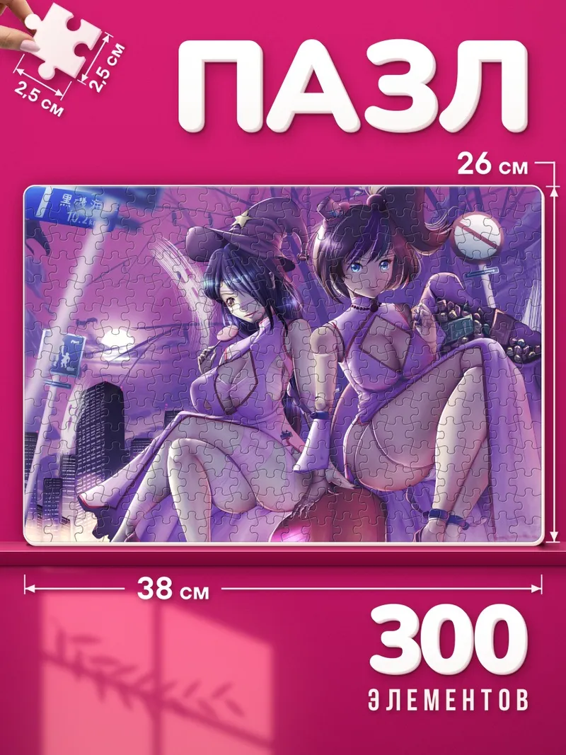 Пазлы Каочан и Точан