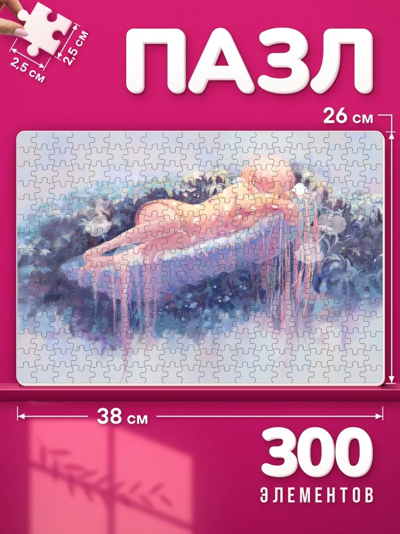 Пазлы Немурин в облаках