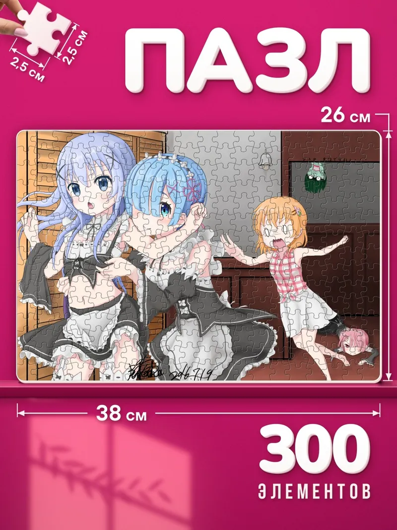 Пазлы Рам и Кокоа