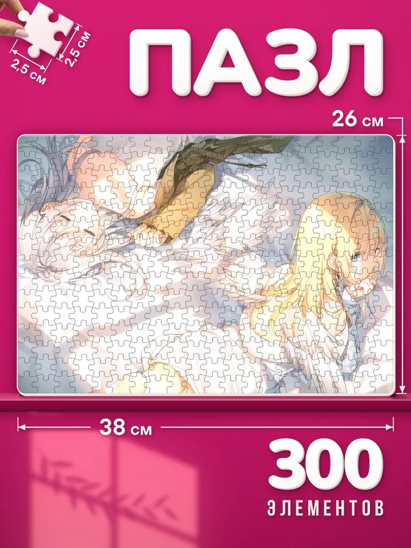 Пазлы Спящие ангелы