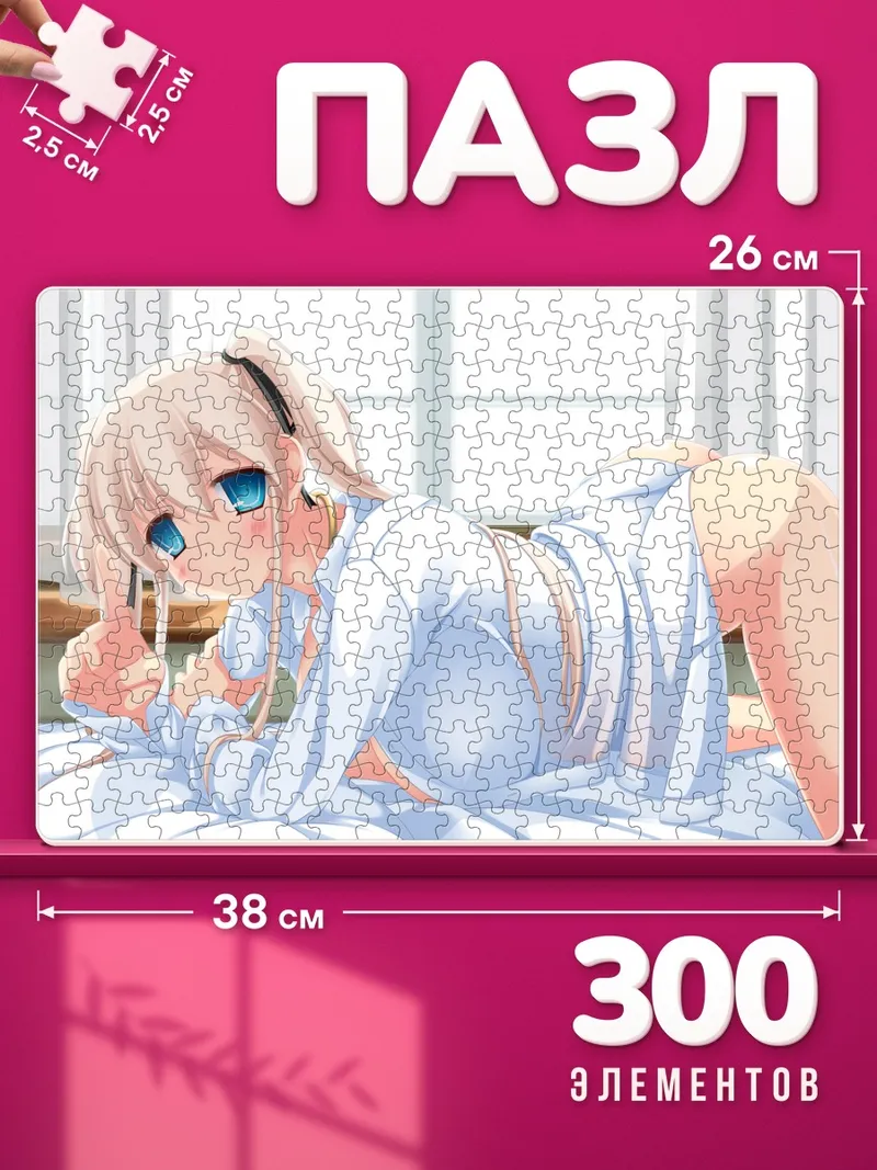 Пазлы Нао в рубашке