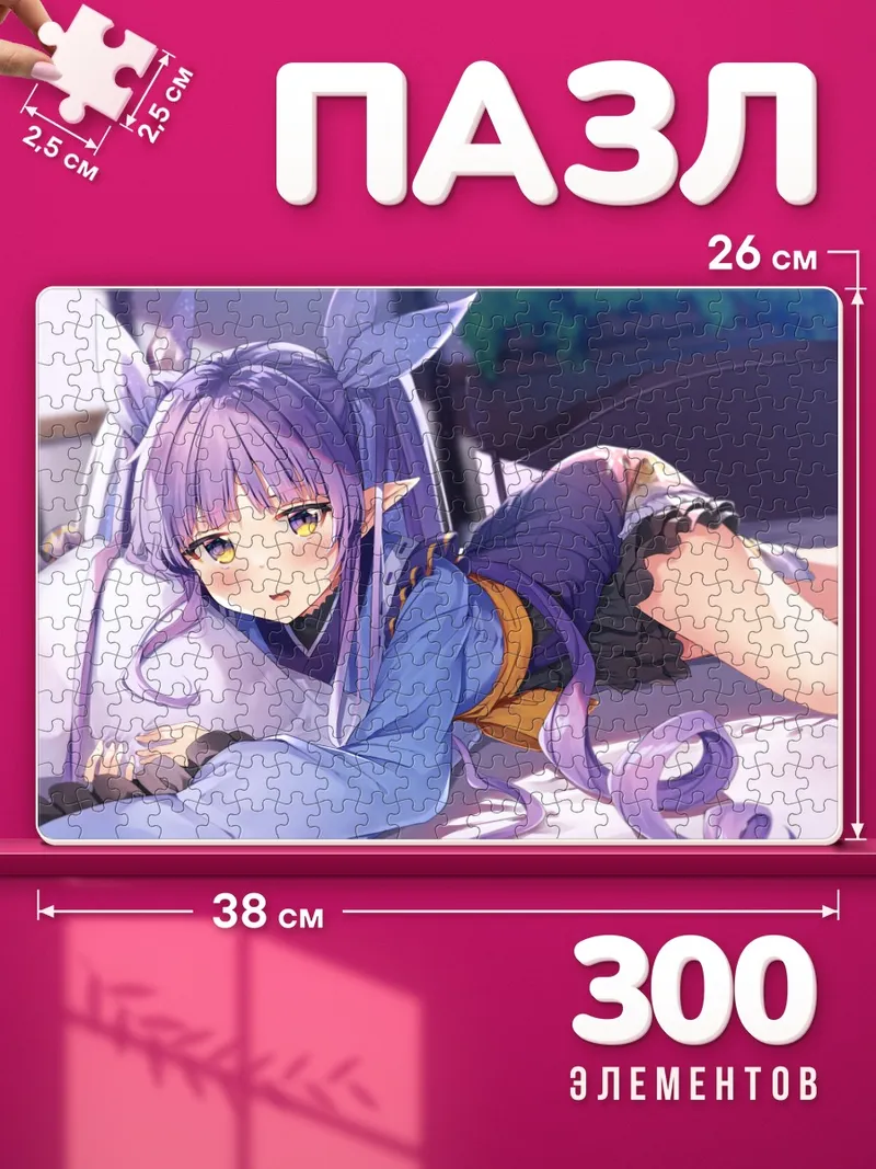 Пазлы Кёка Хикава лежит на постели