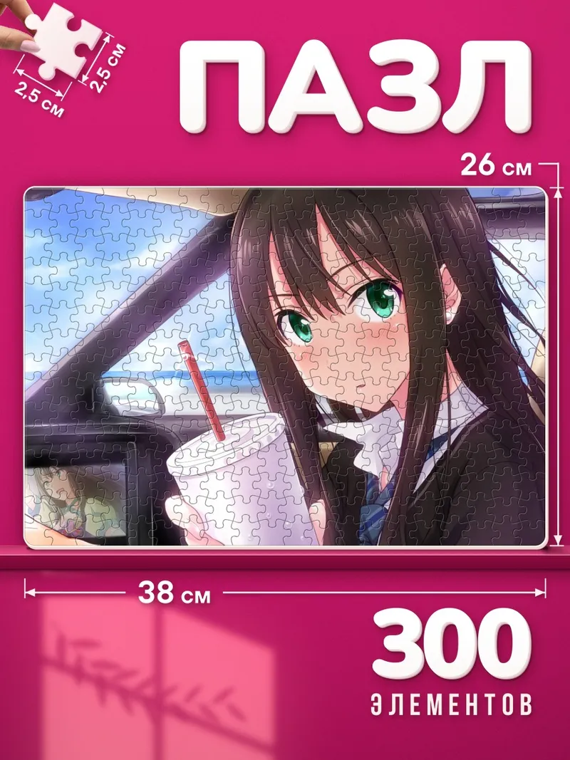 Пазлы Рин Шибуя в авто