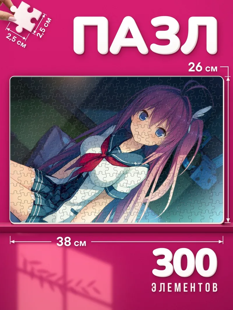 Пазлы Асука Курасина лежит на кровати