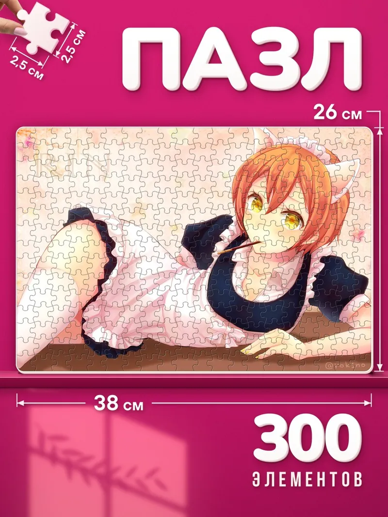 Пазлы Рин Хошизора горничная