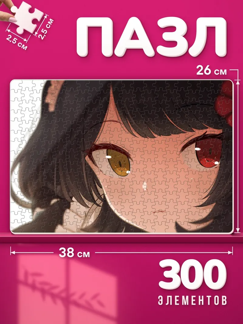 Пазлы Токо Инуи