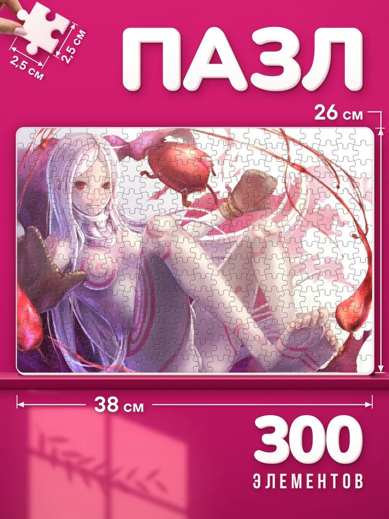 Пазлы Сиро в крови