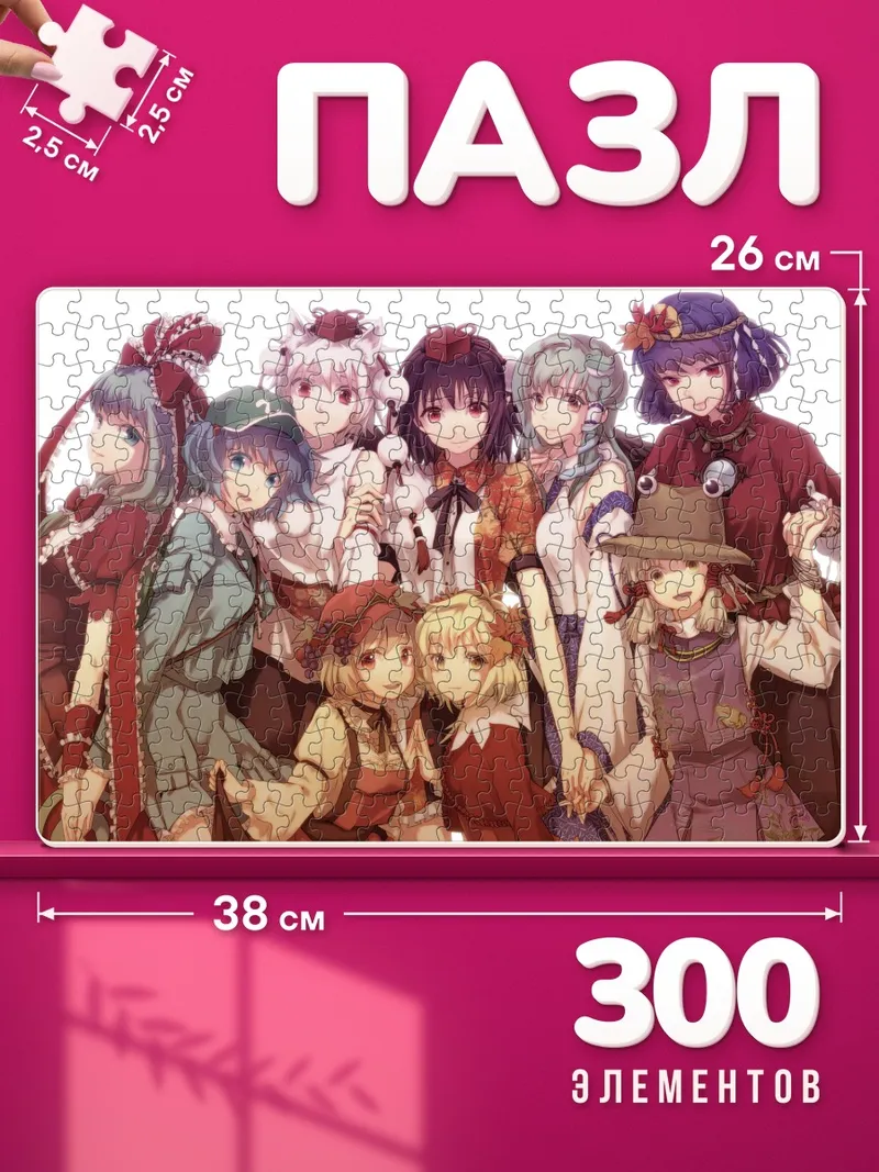 Пазлы Девушки Тохо