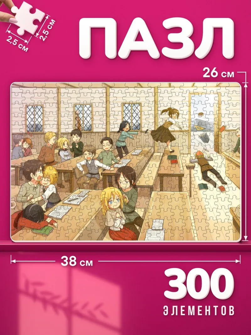 Пазлы Ани Леонхарт в классе