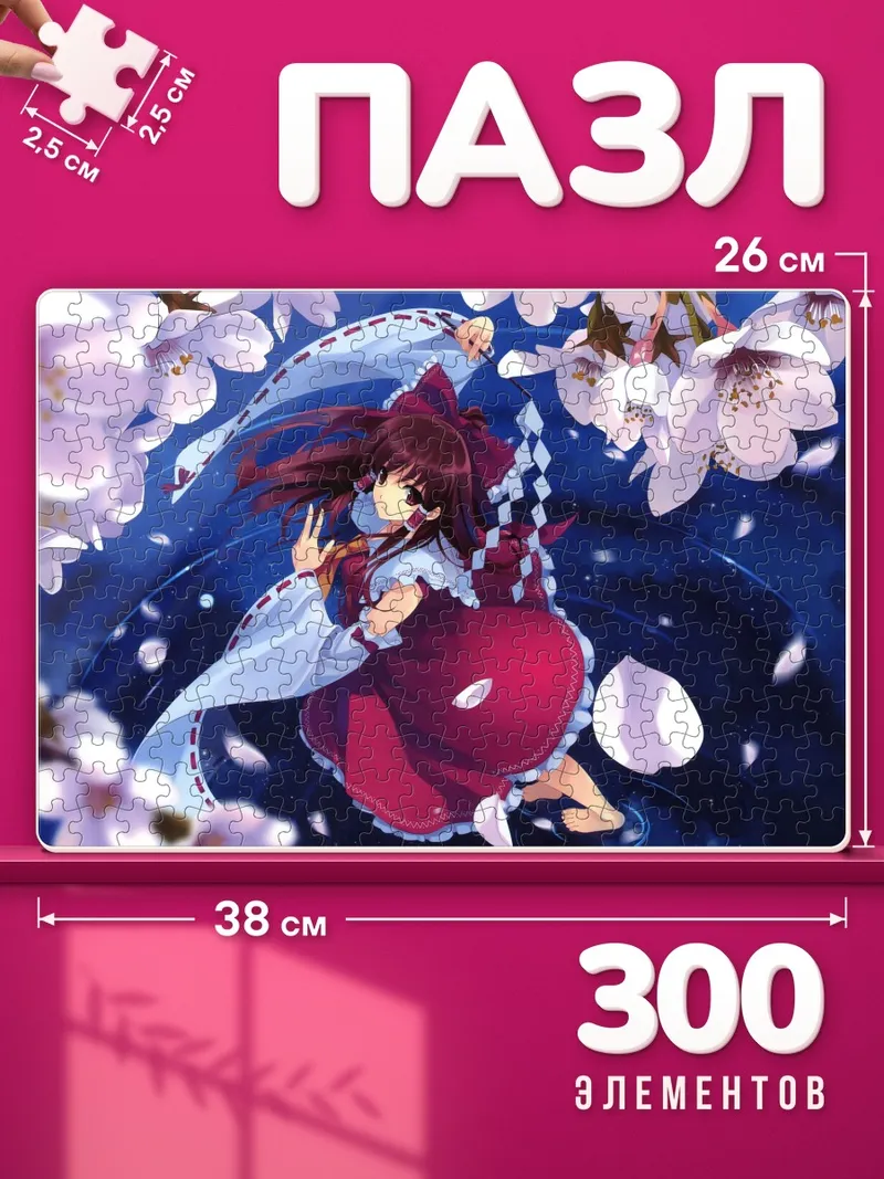 Пазлы Рейму Хакурей кружится среди лепестков