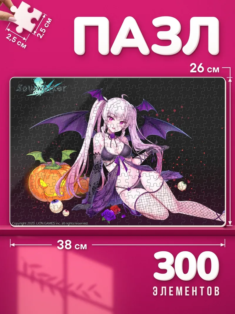 Пазлы Лили Блумерхен с тыквой