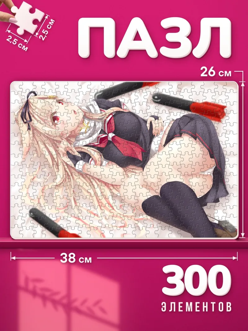 Пазлы Юдачи в чулках