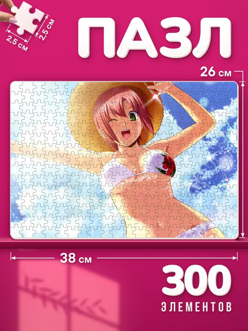 Пазлы Рио на пляже