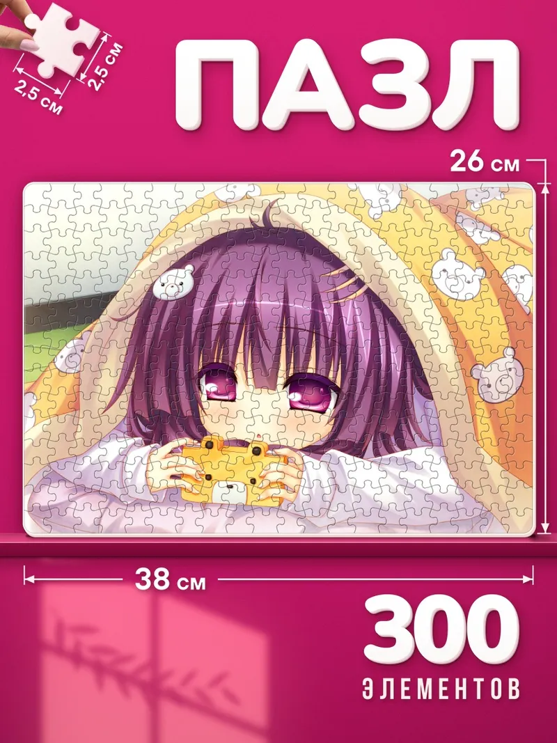 Пазлы Нему Морино с тостом