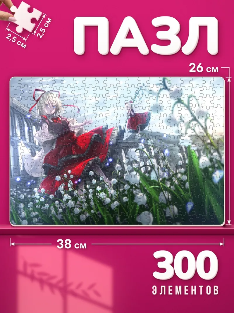 Пазлы Медисин Меланхоли в цветах