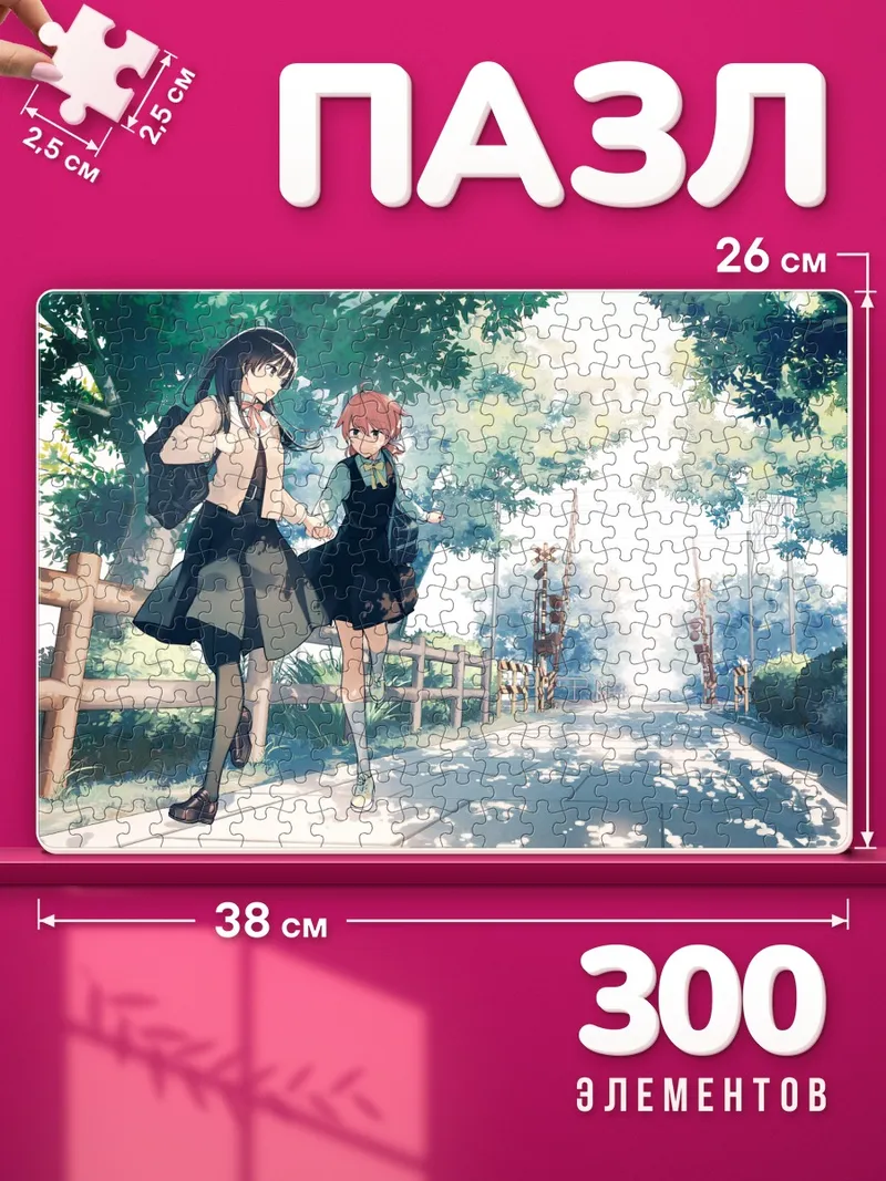 Пазлы Юу Които и Нанами Токо