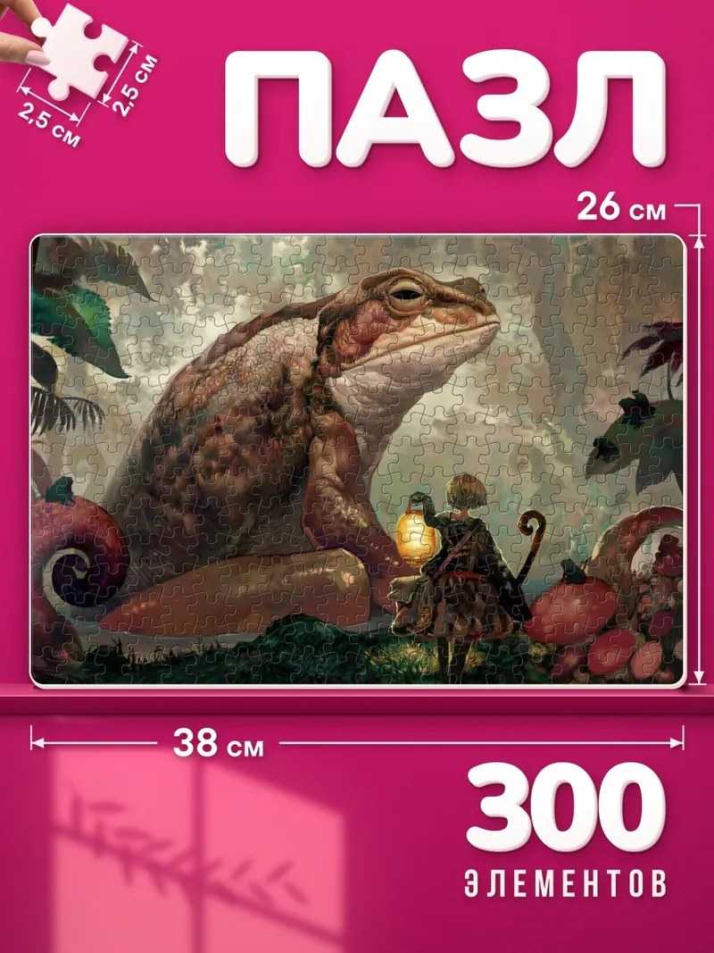 Пазлы Девочка и жаба