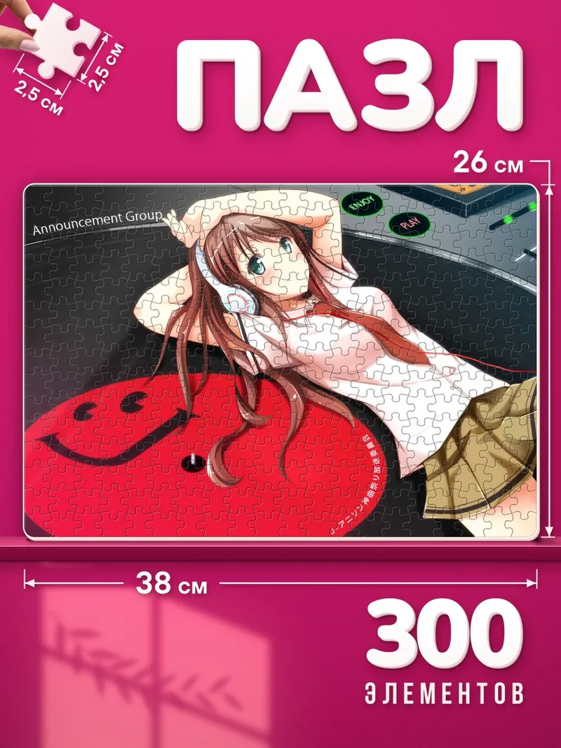 Пазлы Девушка лежит на диджейском пульте