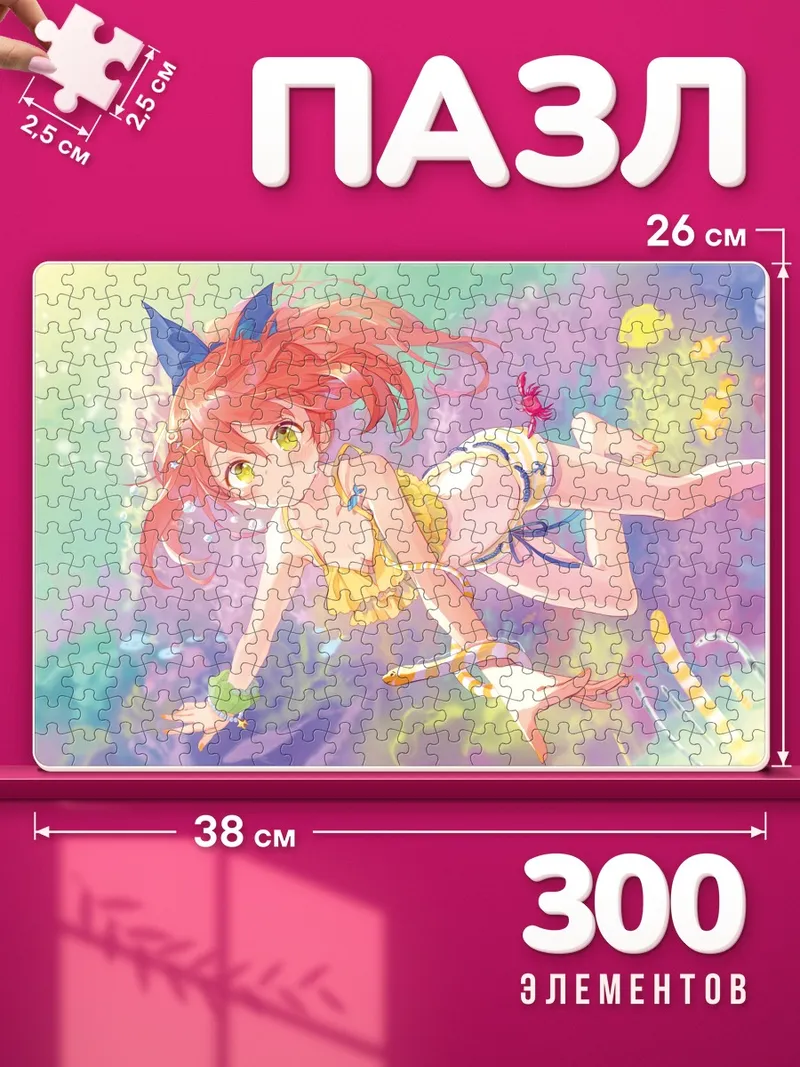 Пазлы Русалка в кораллах