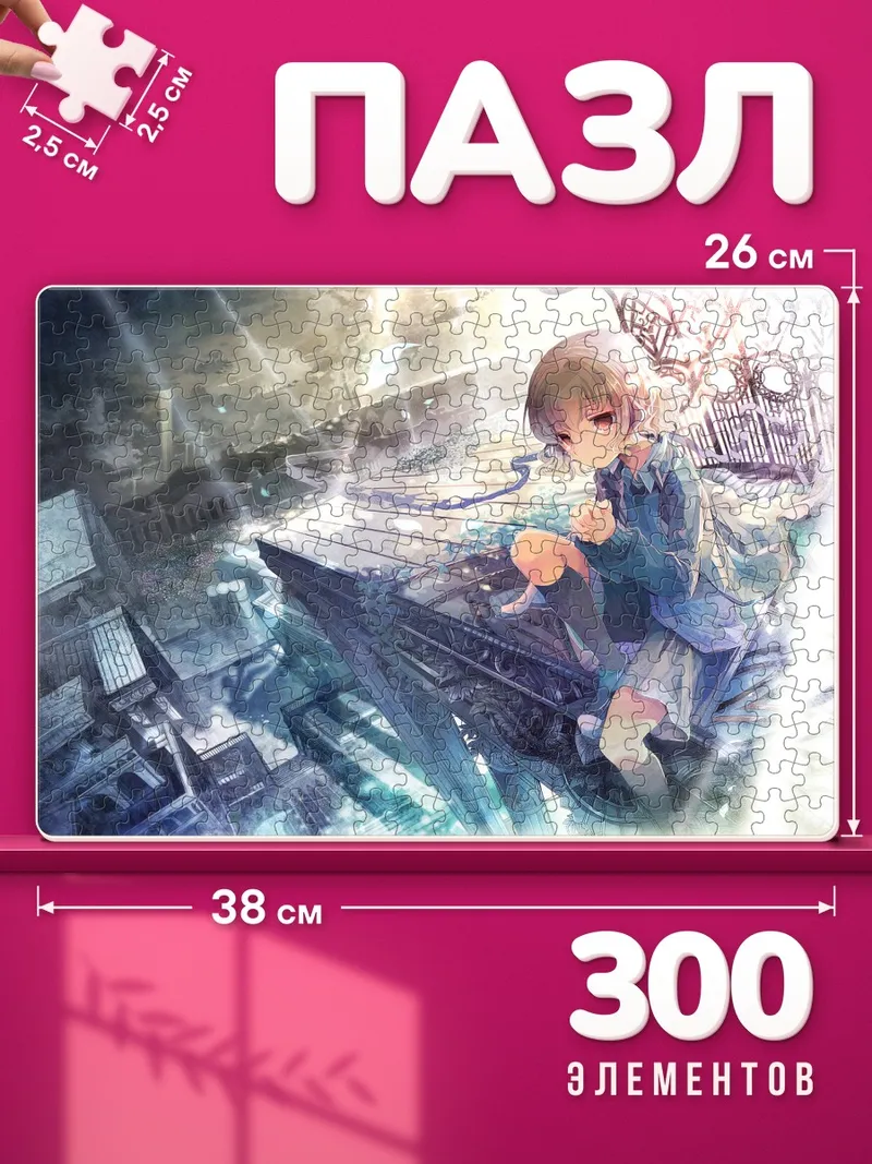 Пазлы Такуто Синдо на крыше