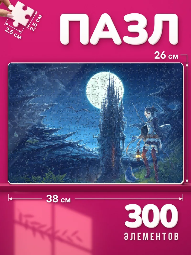 Пазлы Ночь у замка