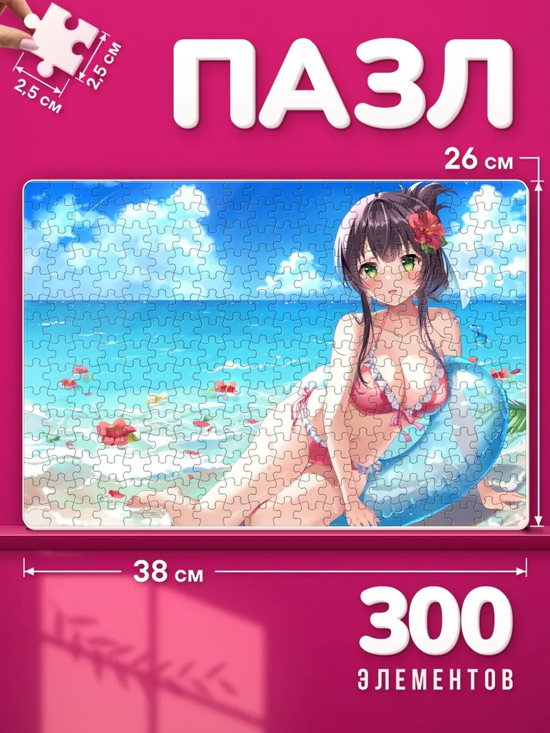 Пазлы Май Янасэ на пляже