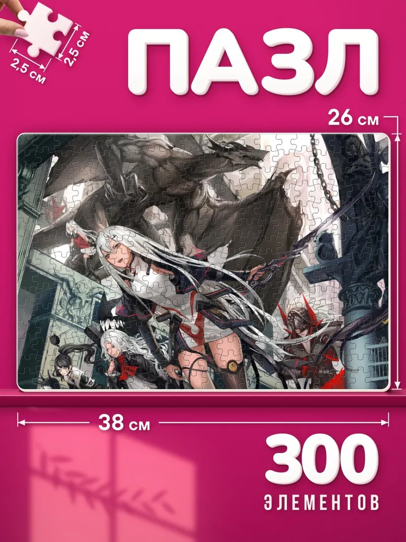 Пазлы Пиксив Фантазия среди крыльев дракона